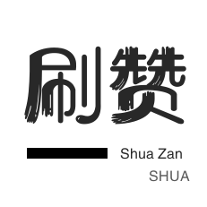 快手免费刷双击免费